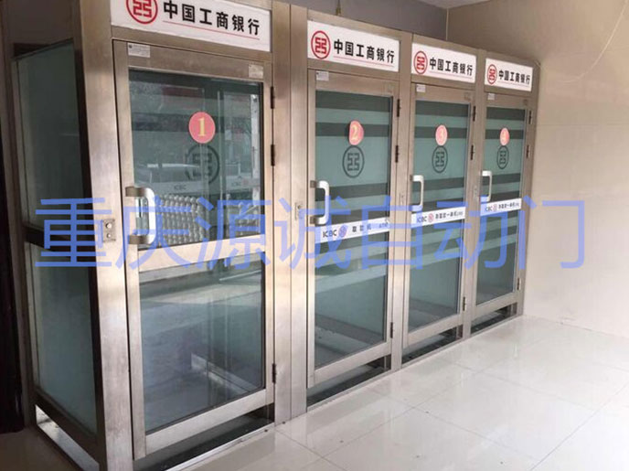 银行防护舱